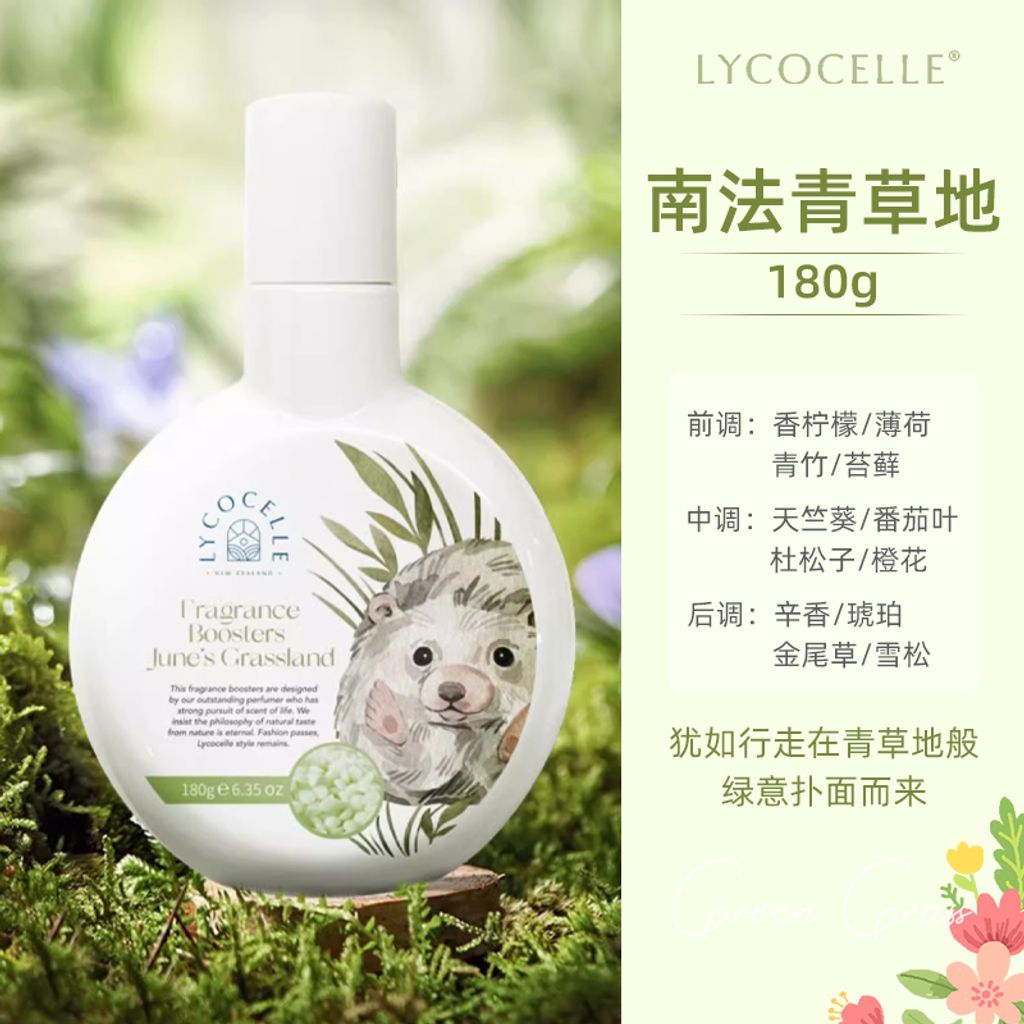 SKU-04-南法青草地 ❤咨询到手30