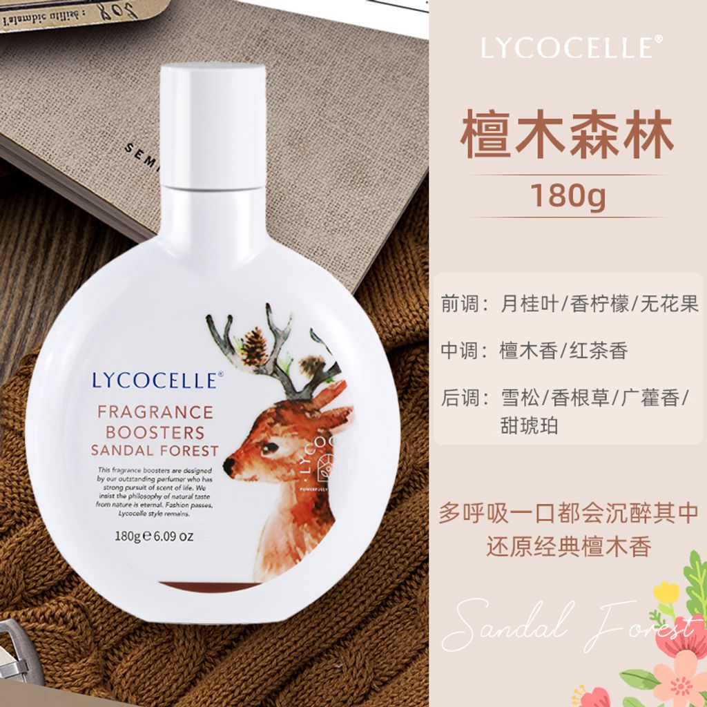 SKU-02-檀木森林 ❤咨询到手30