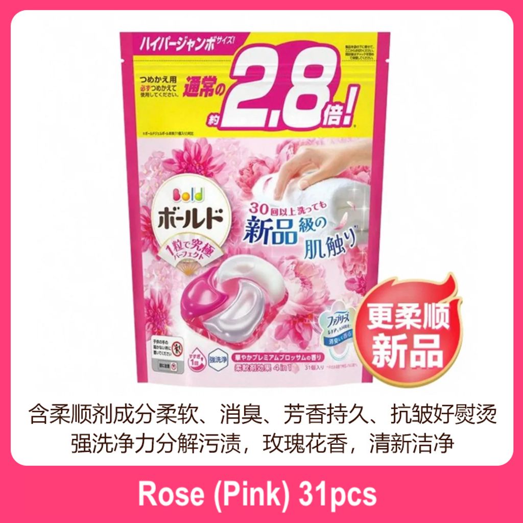 SKU-03-4D款 粉色玫瑰花香【33颗】 copy 2