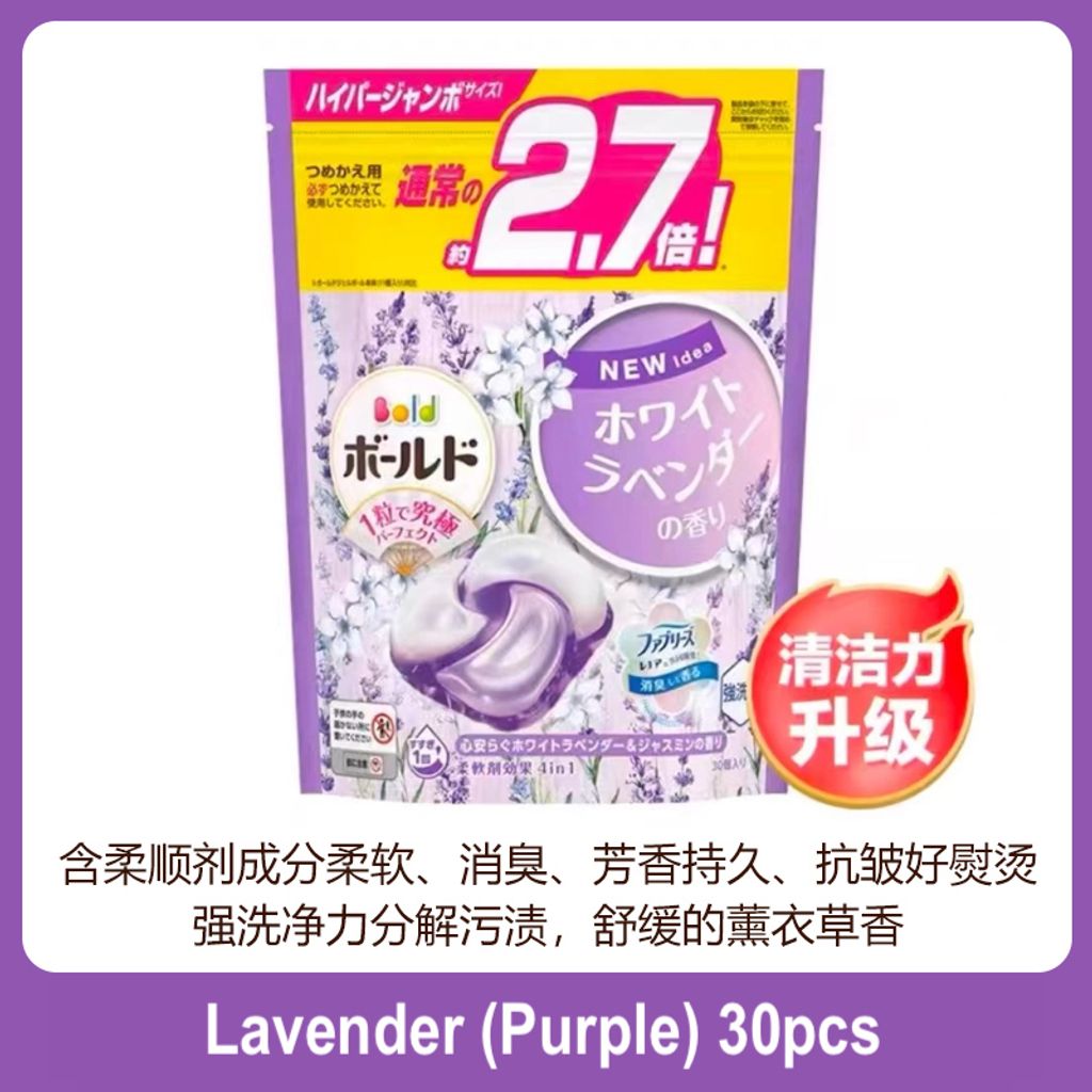 SKU-05-4D款 薰衣草香【32颗】 copy