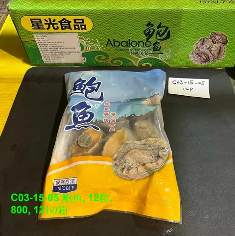 LINE_ALBUM_2025.08.11 SUD-4887 鮑魚  鮑魚清肉, 中國_251215_125_0