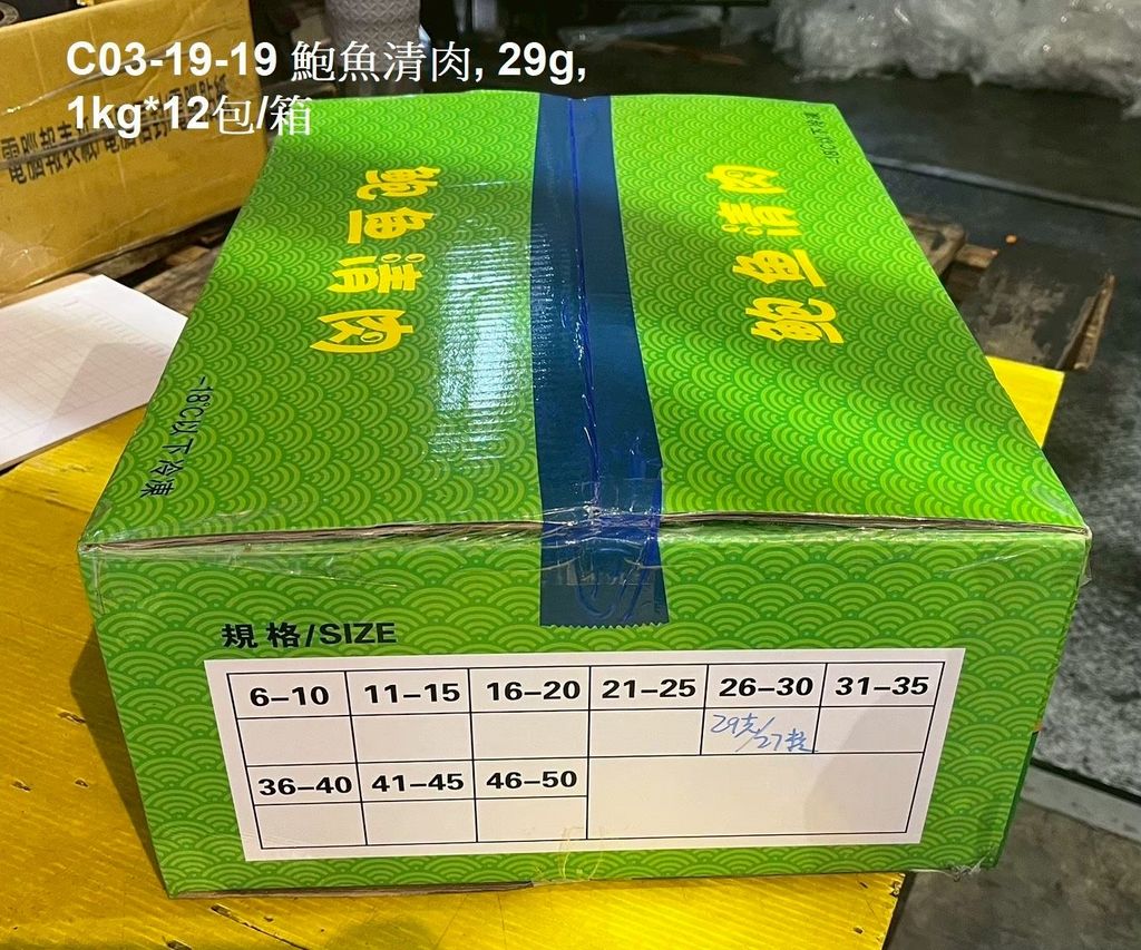 LINE_ALBUM_2025.08.11 SUD-4887 鮑魚  鮑魚清肉, 中國_251215_5_0