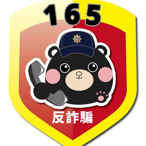 165全民防詐FB
