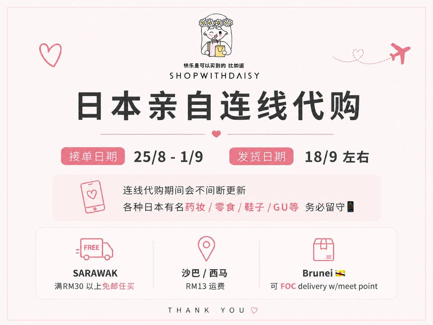 Shopwithdaisy | 