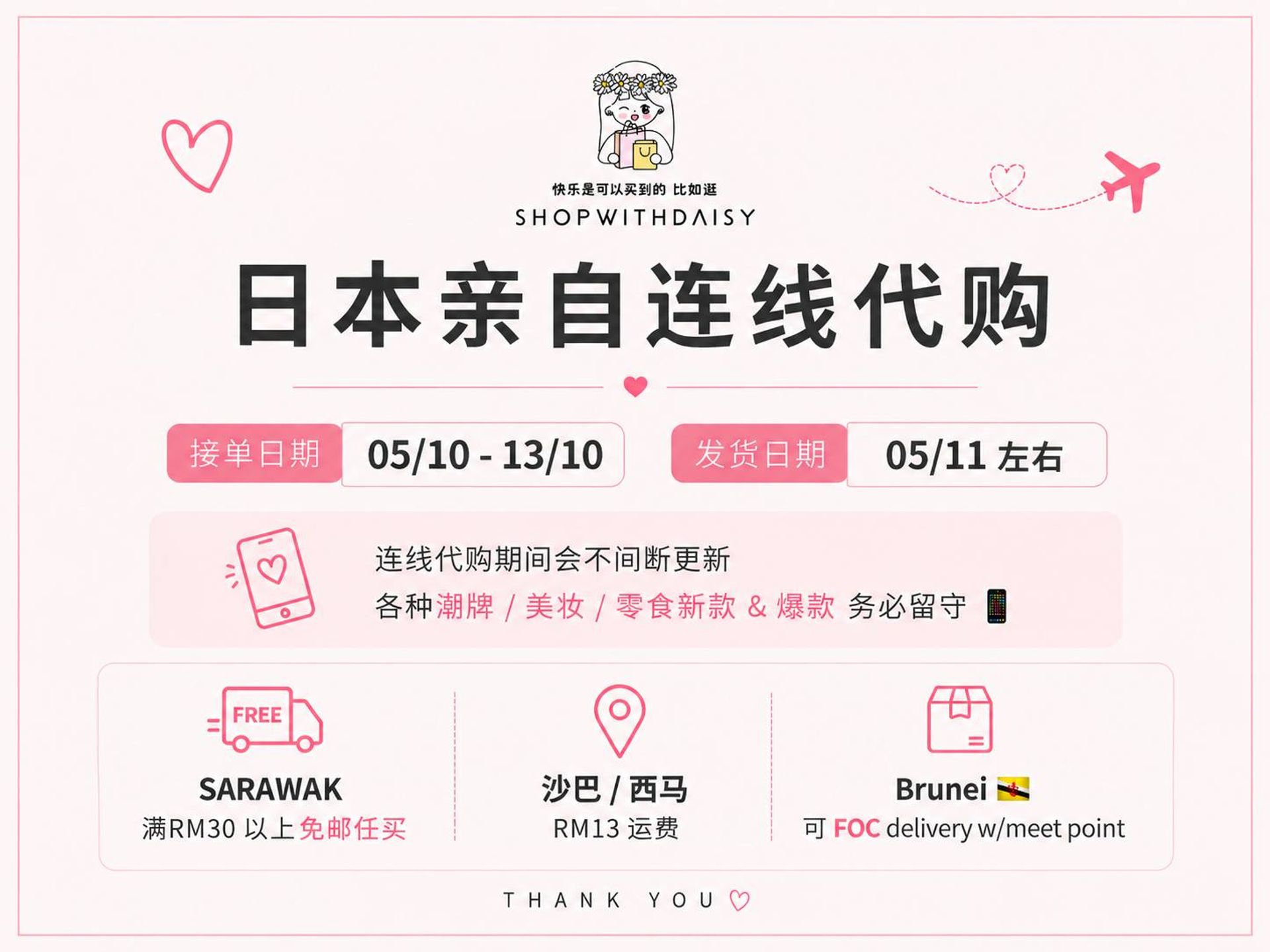 Shopwithdaisy | 