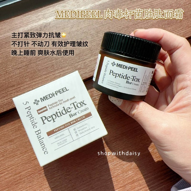 新品未使用★LAMI PEEL20回分 预购】MEDIPEEL 肉毒杆菌胜肽面霜#K135 – Shopwithdaisy