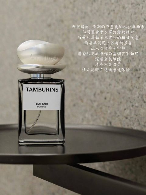 TAMBURINS BOTTARI 香水 Celes (セレス) | Tamburins – Bottari (タンバリンズ – ボタリ)
