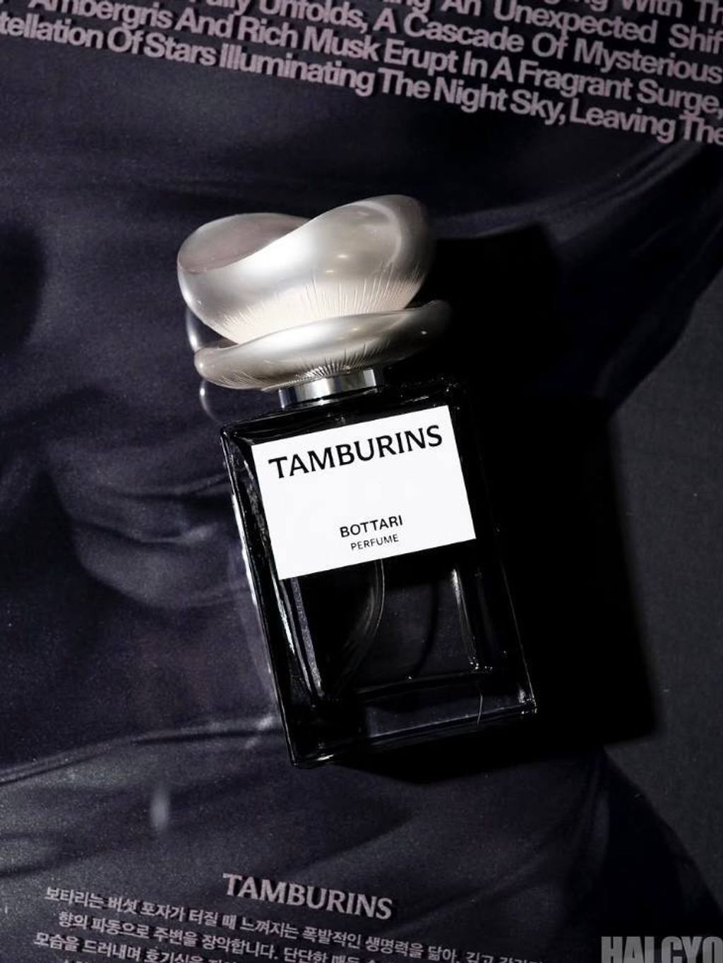 TAMBURINS BOTTARI 香水 タンバリンズ」の新パフュームコレクション“ボタリ”が日本上陸