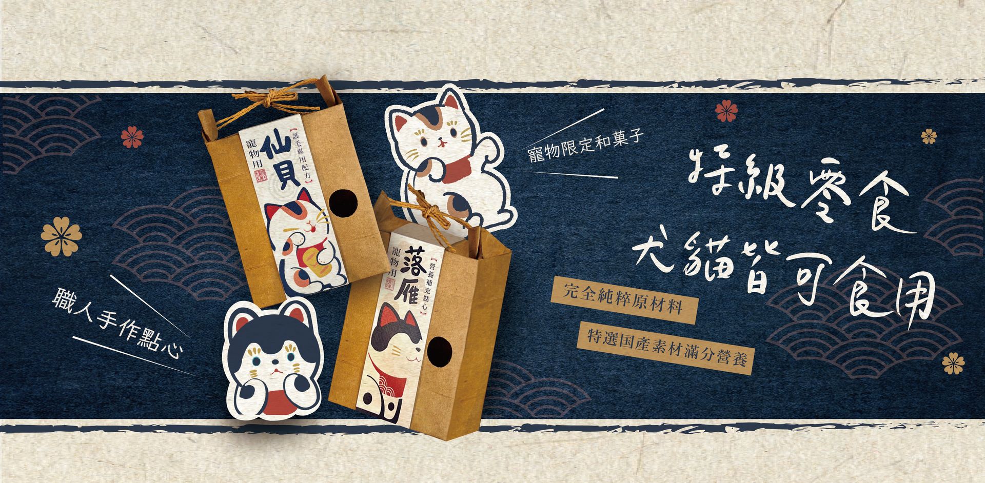 和寵物和菓子 | 一菓寵心 | 寵物禮盒首選 | 