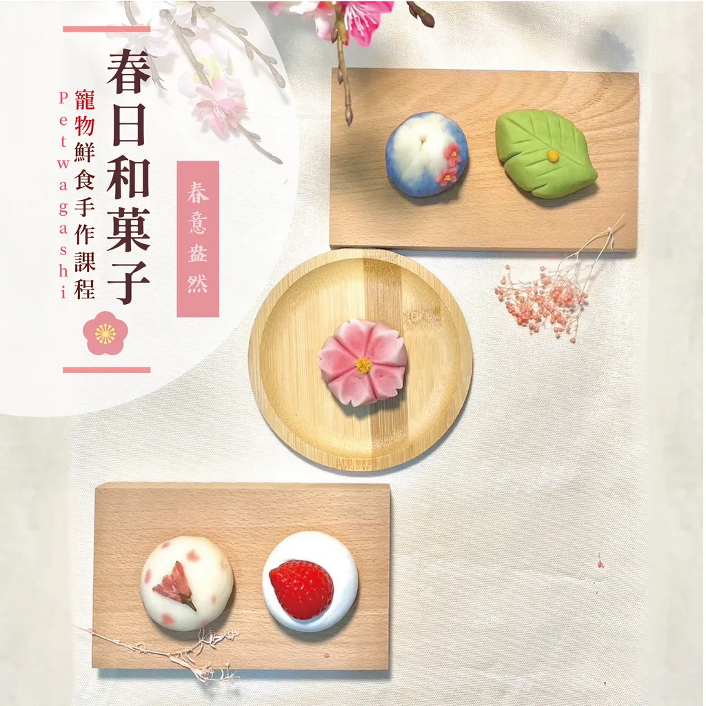 春天_工作區域 1 複本 4