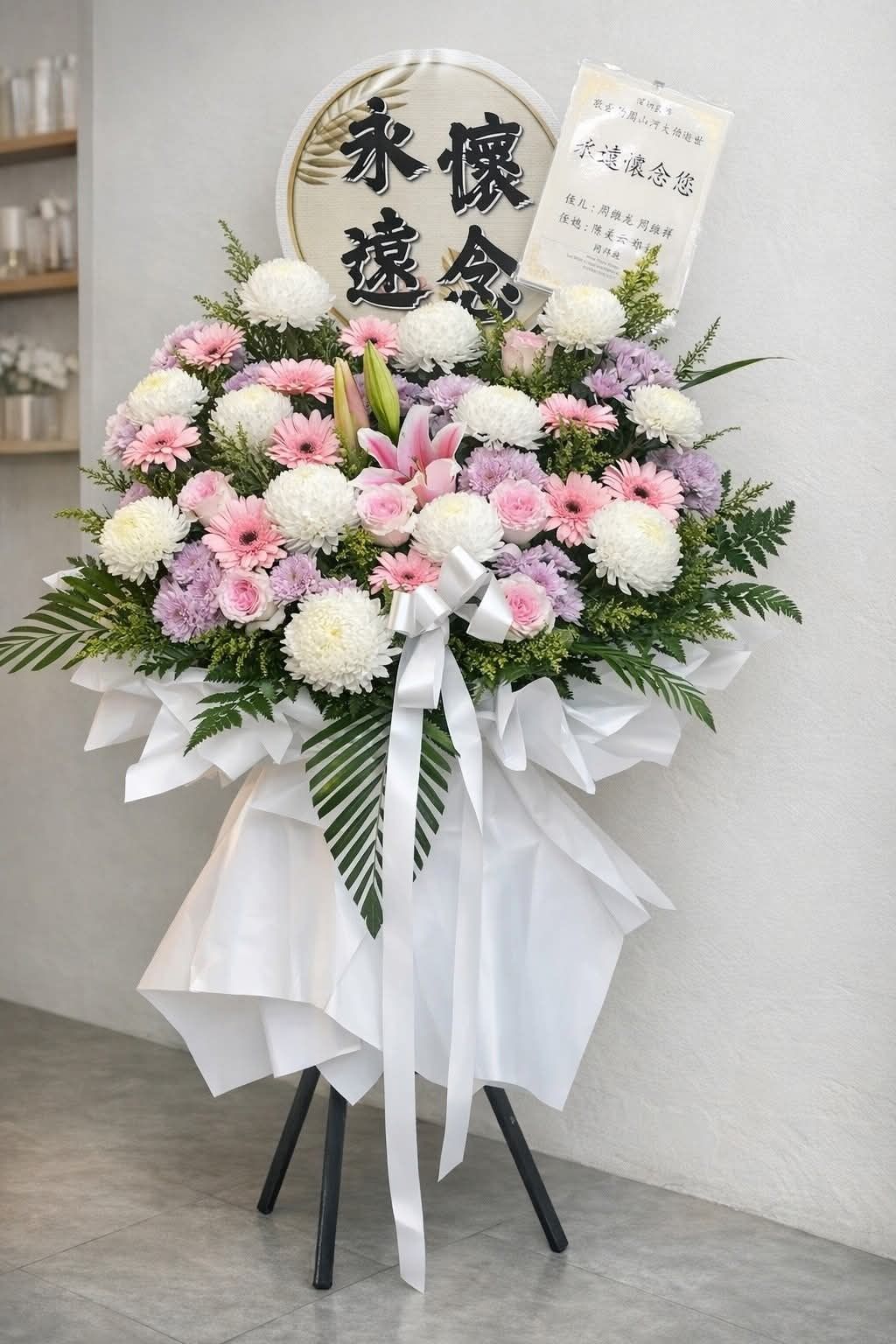 Condolences Flower Stand 108