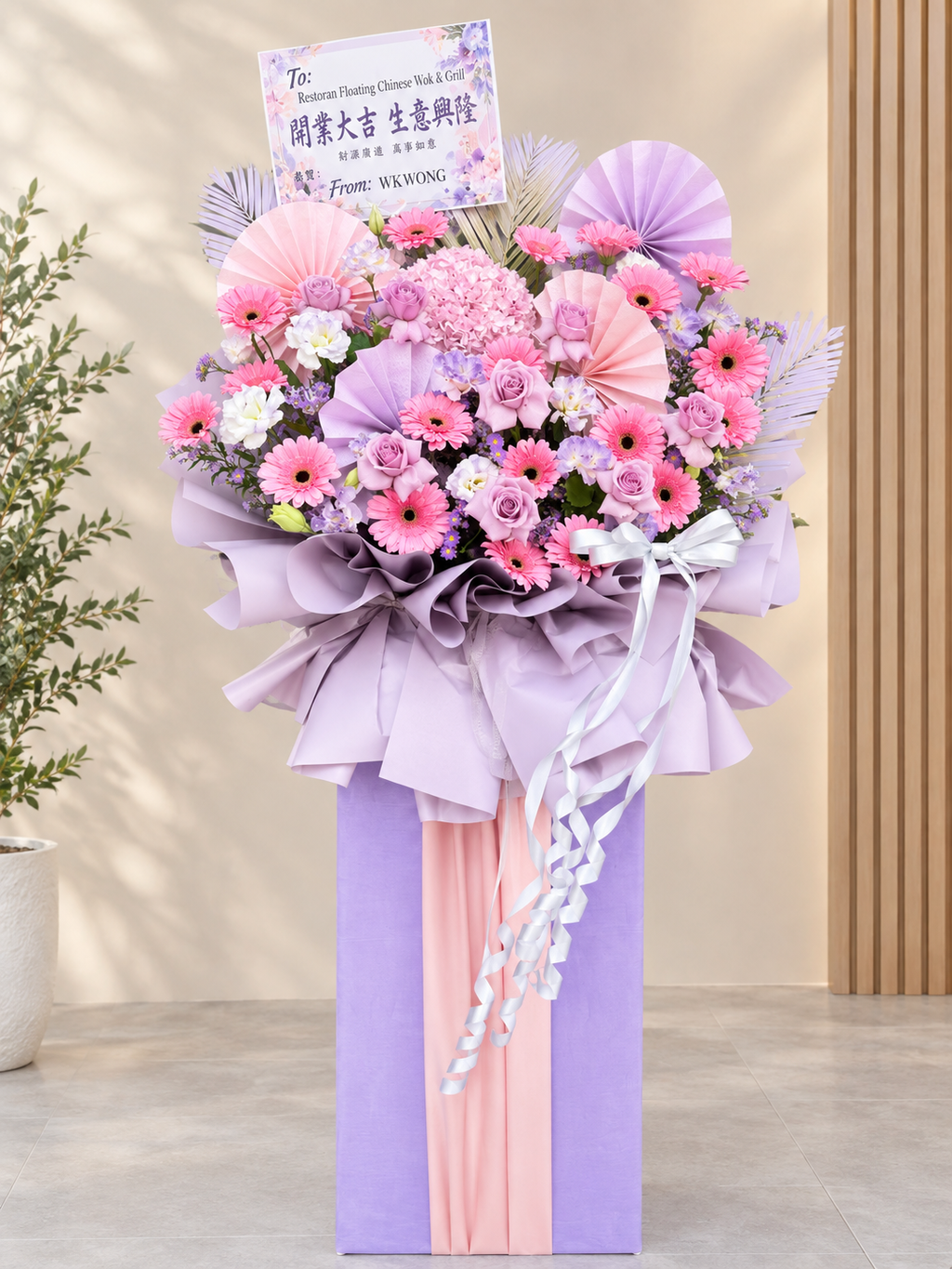 Elegant Pink & Lavender Grand Opening Flower Stand