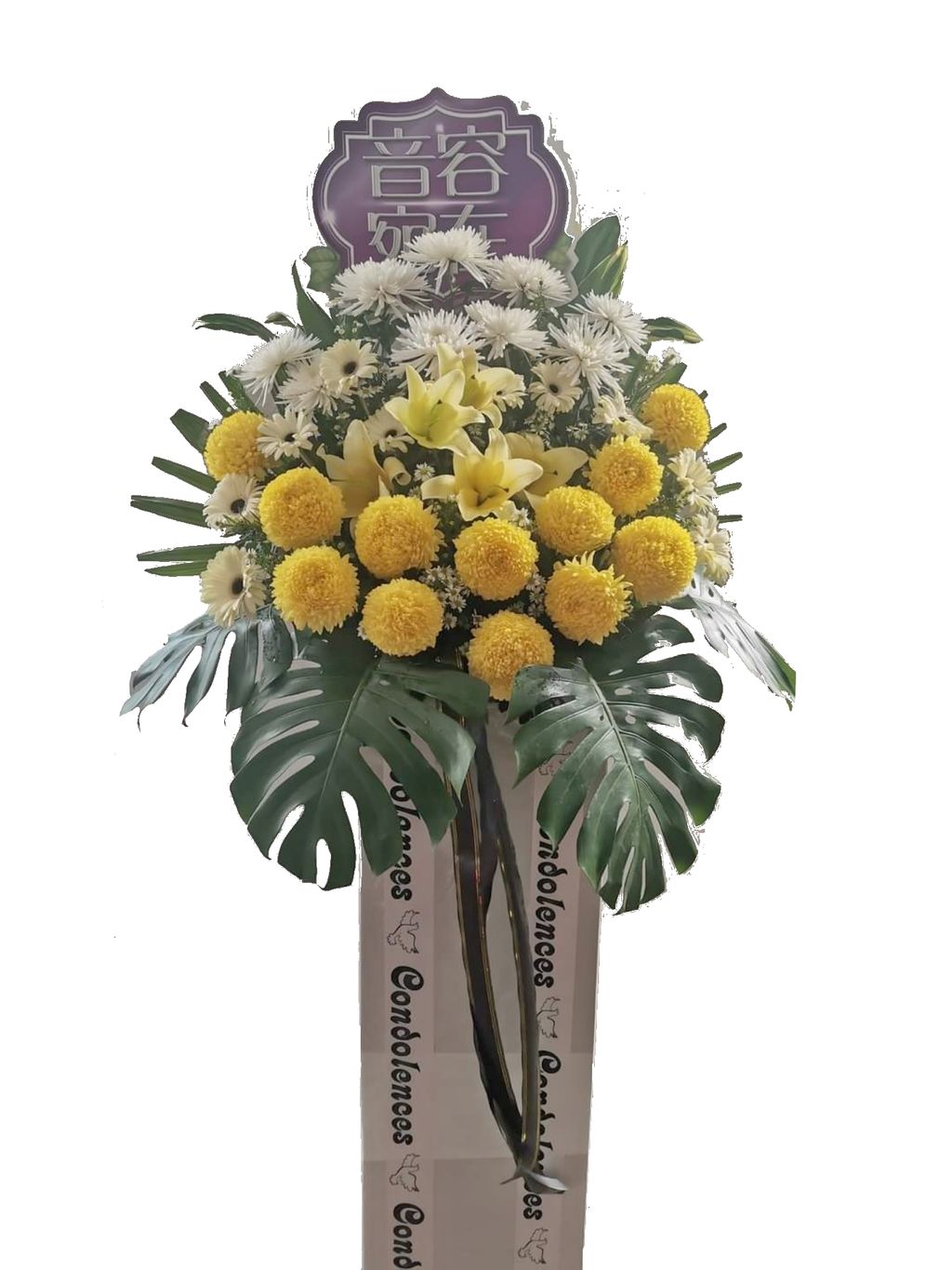 Condolence Flower Stand 90