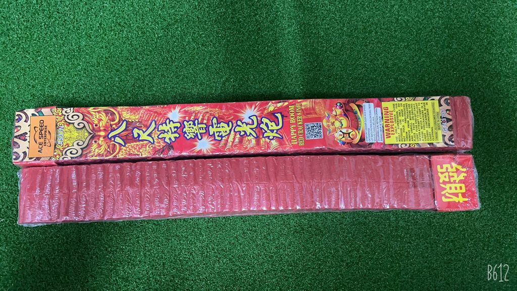 8 尺红炮