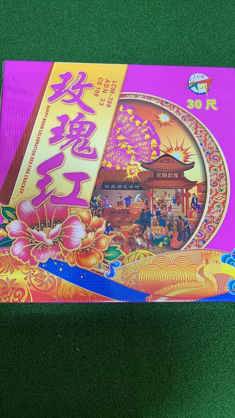 30尺玫瑰红