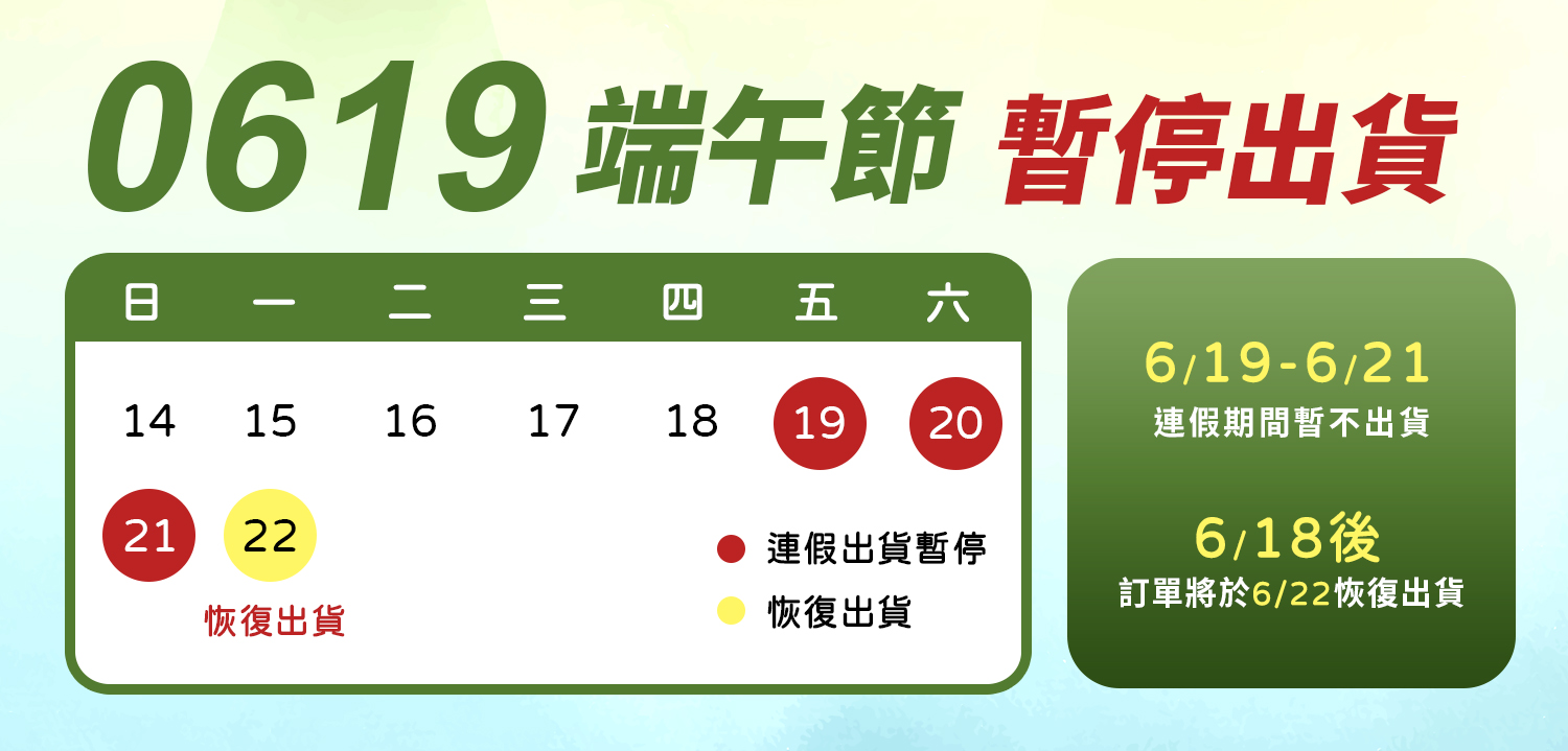  | 溫刀小鮮市
