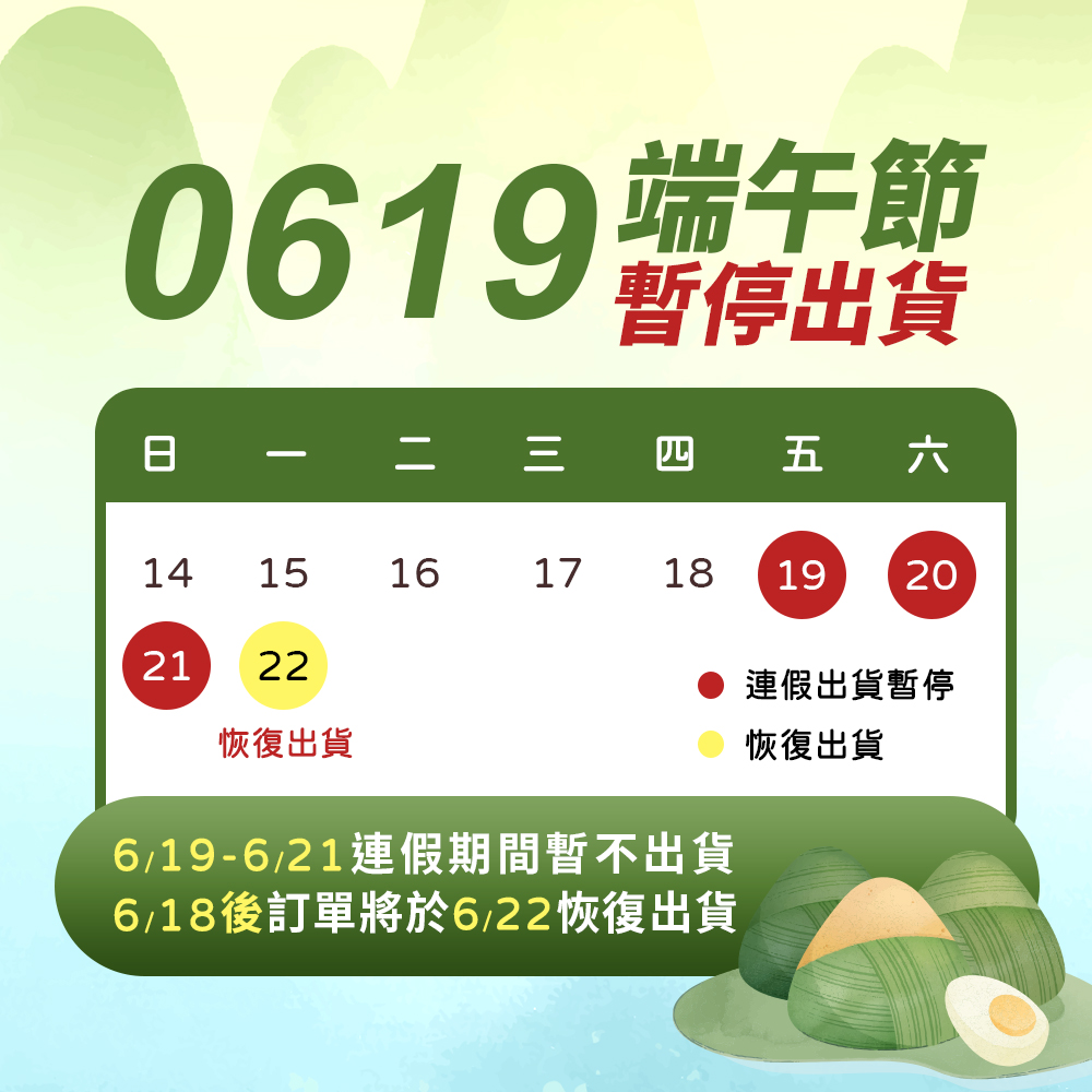  | 溫刀小鮮市