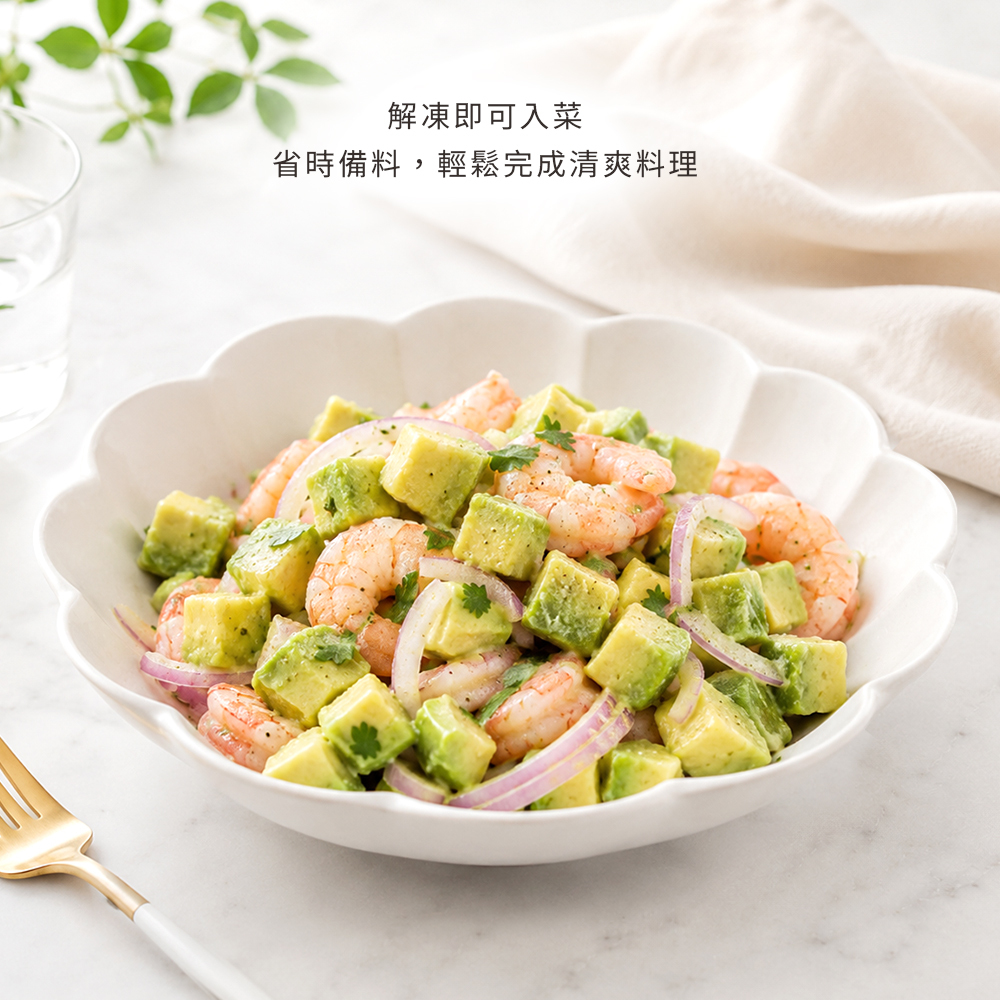 冷蔬-酪梨丁-3