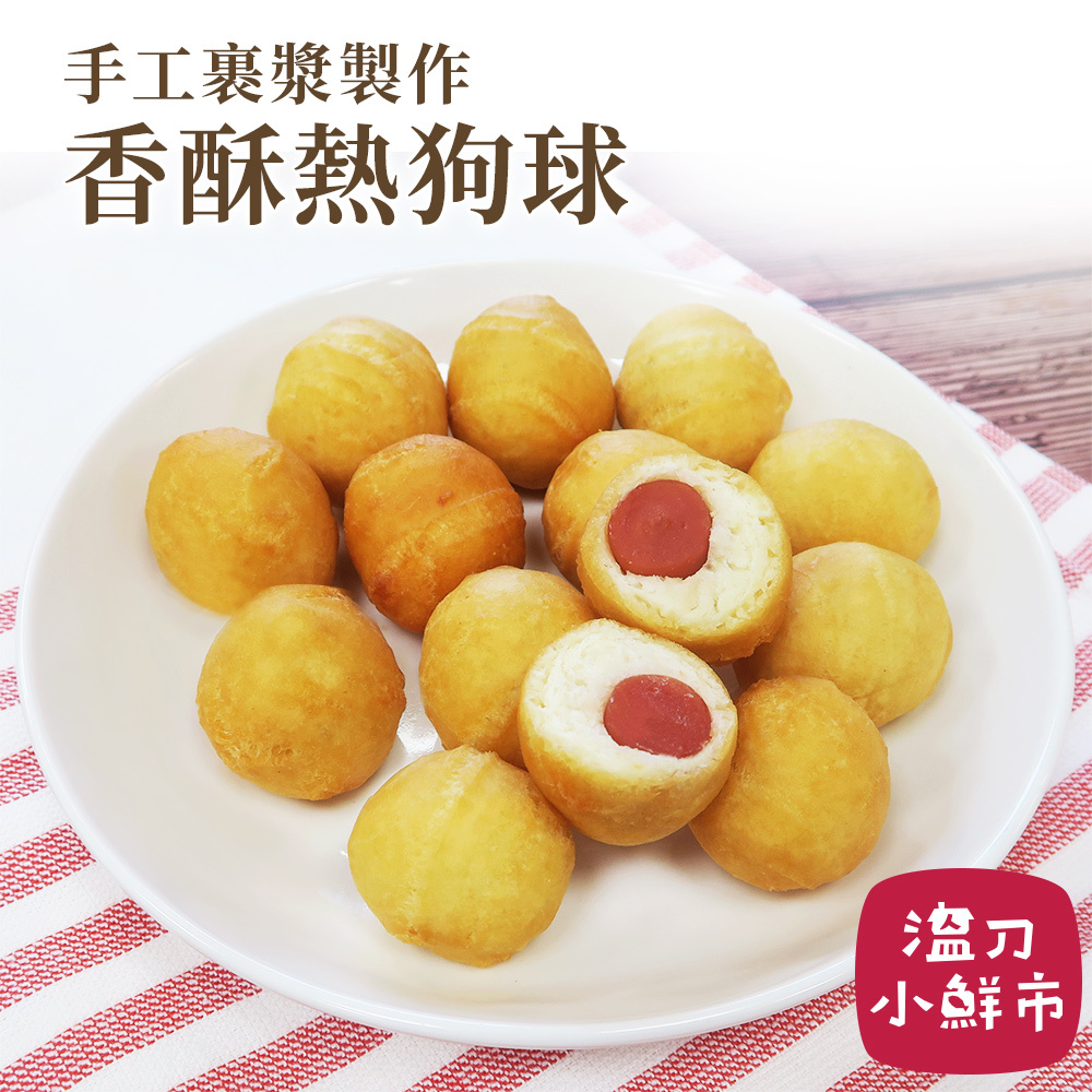其他-祥亮熱狗球-1.jpg