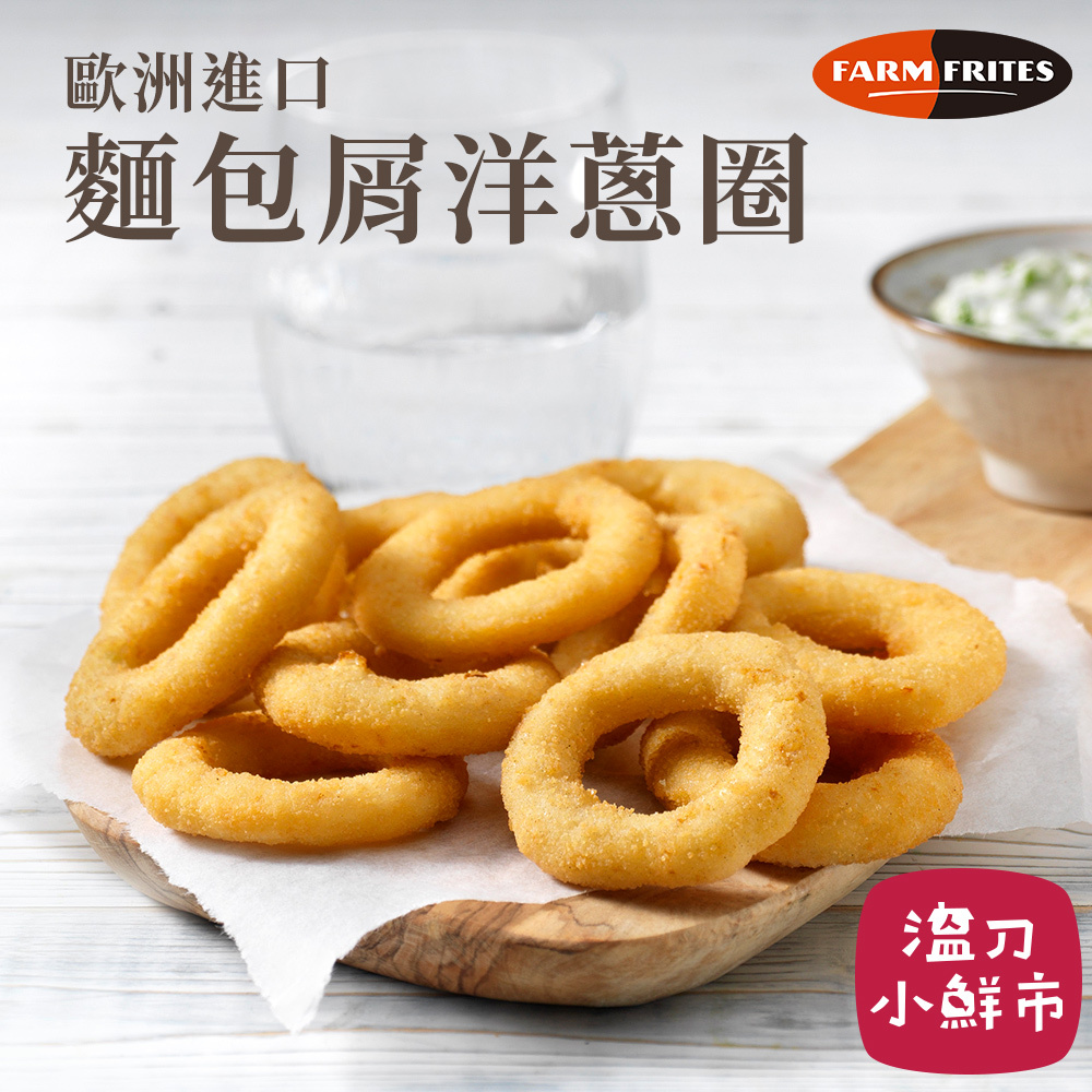 薯製品-FF麵包屑洋蔥圈-1.jpg