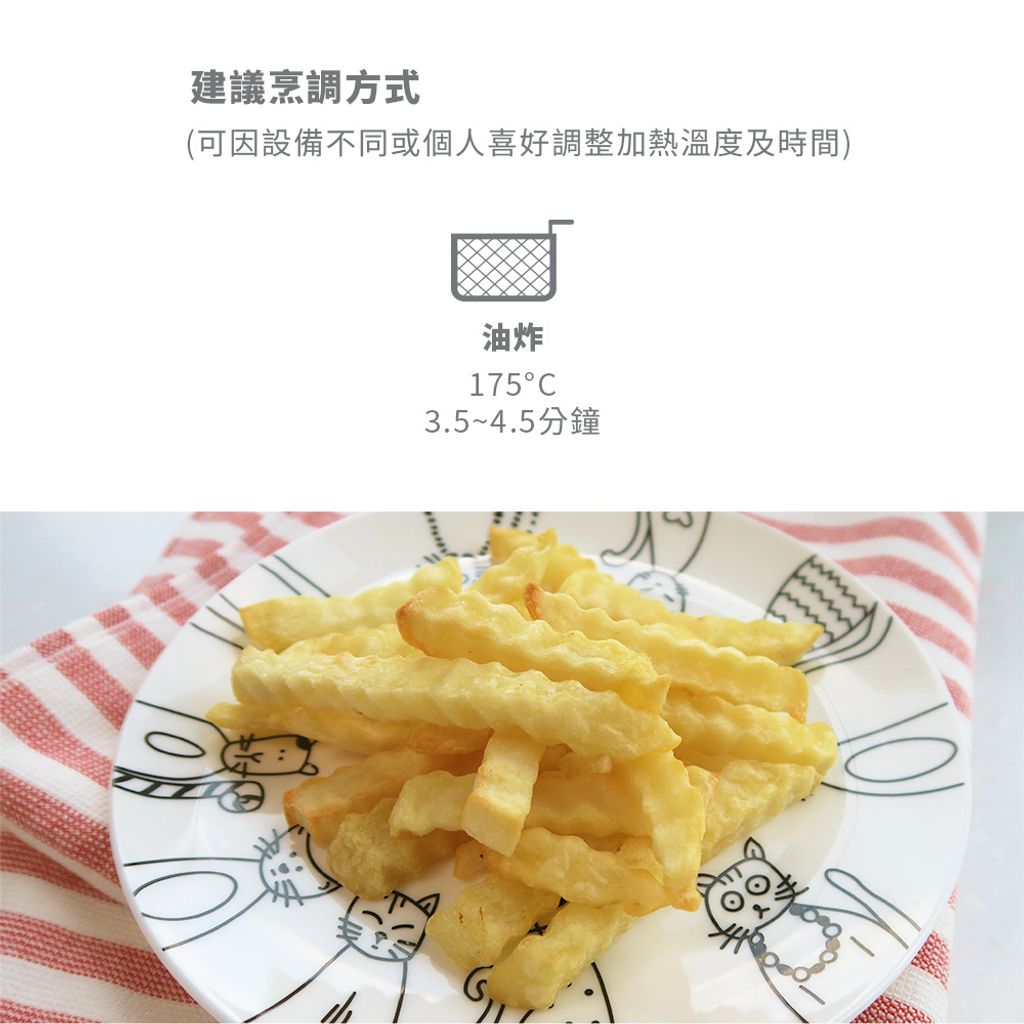 薯製品-FF波浪薯條-3