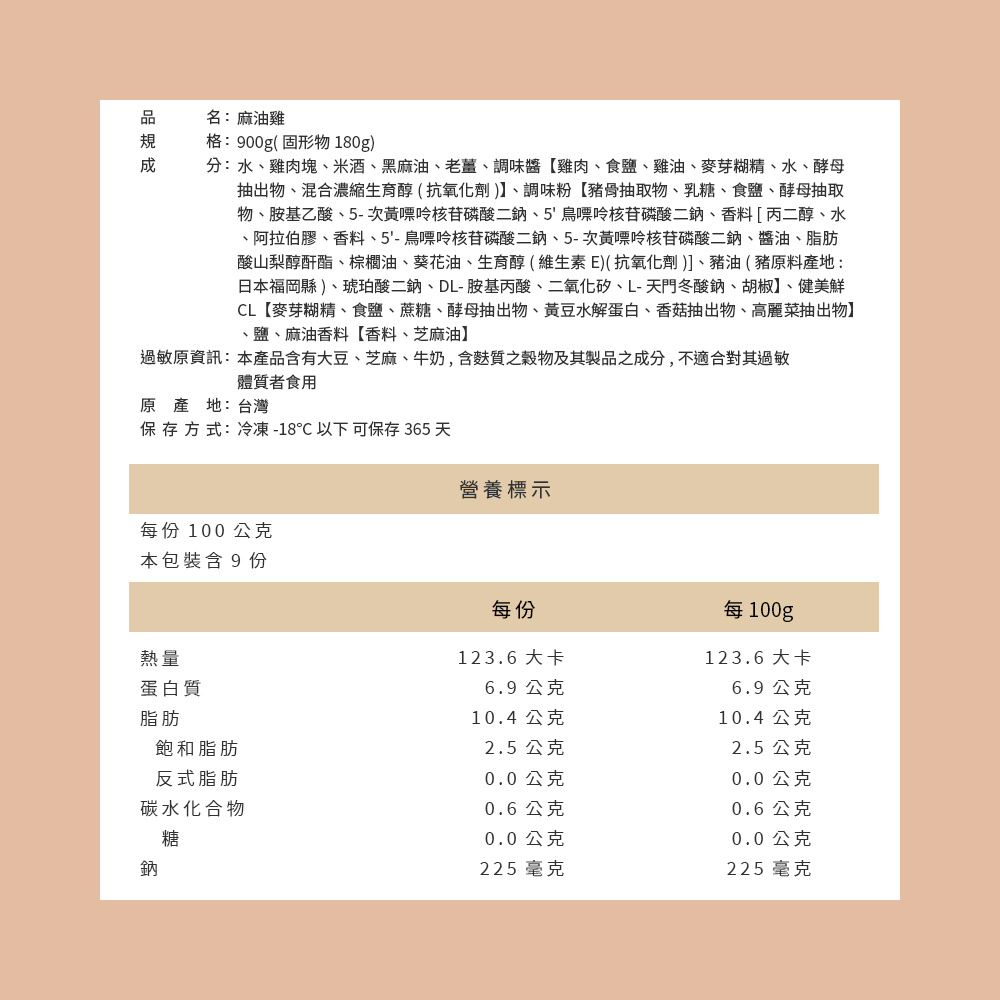湯品-麻油雞-3