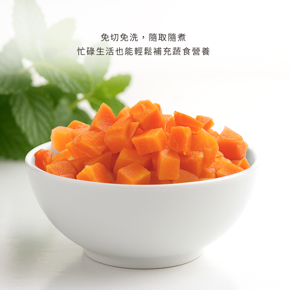 冷蔬-胡蘿蔔-4