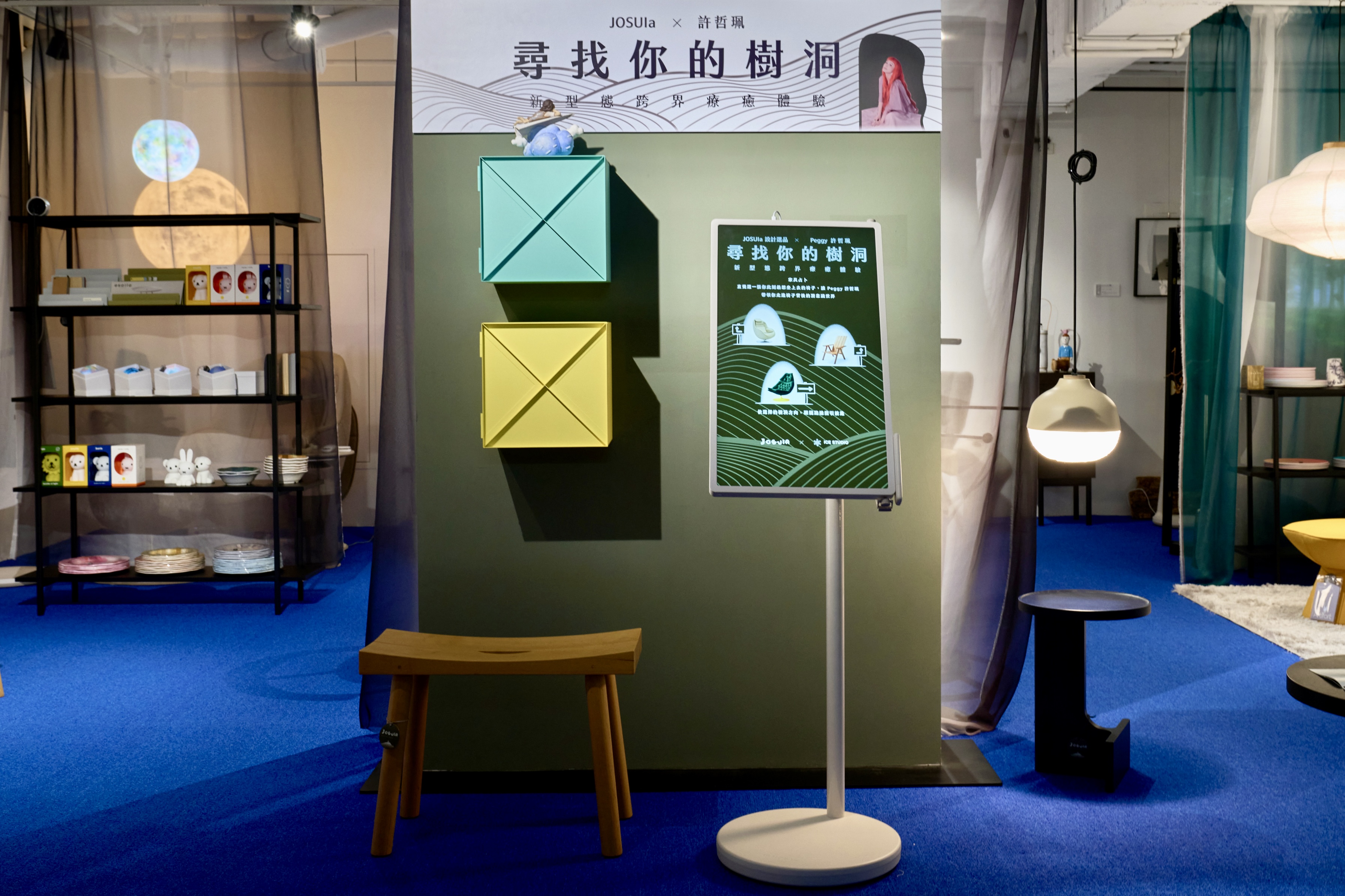 01_尋找你的樹洞_現場