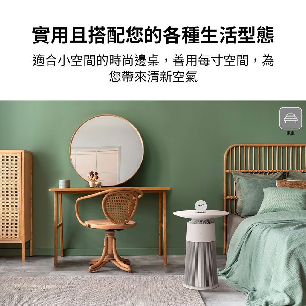【LG 樂金】LG PuriCare™ AeroFurniture新淨几（雪梨白）_05