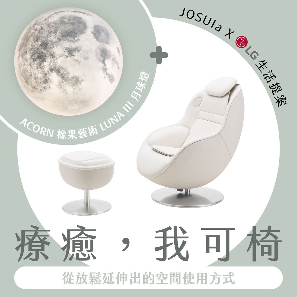 我可椅_療癒_白椅