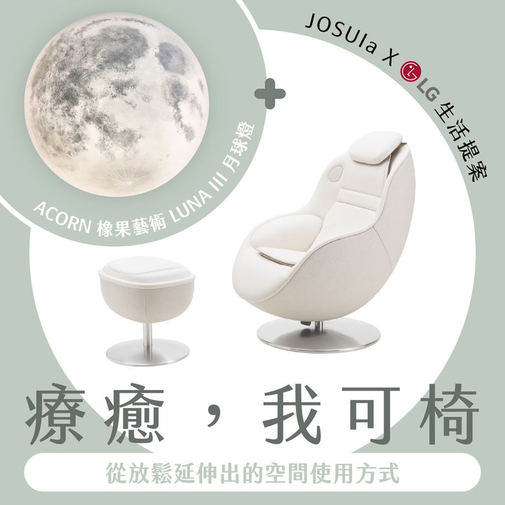 我可椅_療癒_白椅