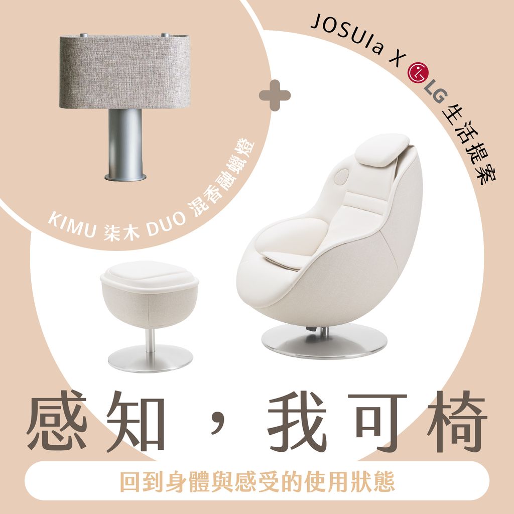 我可椅_感知_白椅_金屬