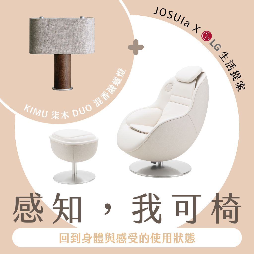 我可椅_感知_白椅_胡桃