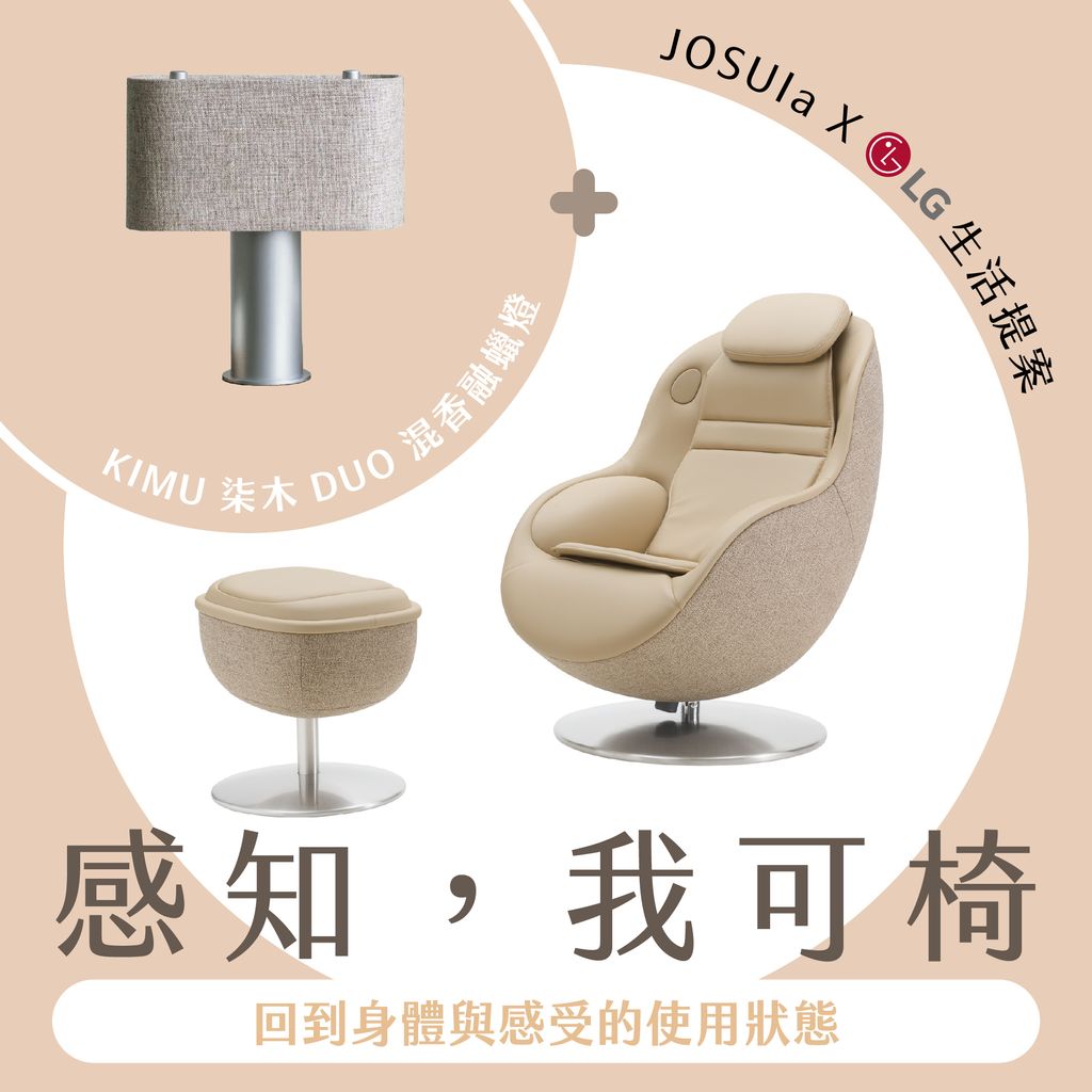 我可椅_感知_棕椅_金屬