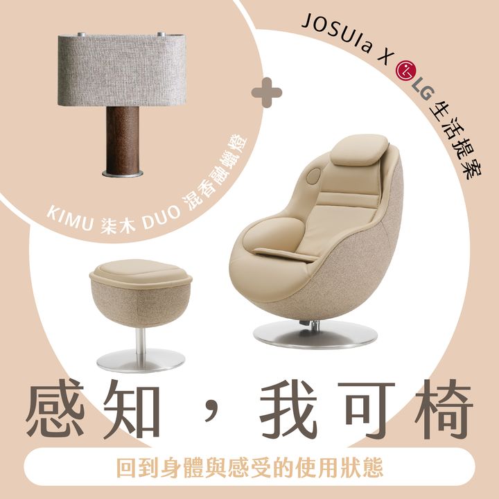 我可椅_感知_棕椅_胡桃