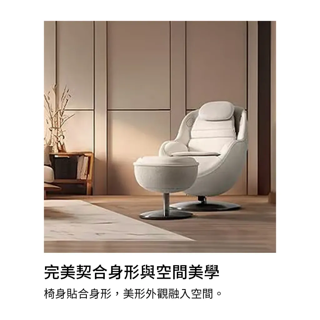 4_【LG 樂金】LG Arte 多功能療癒椅 我可椅 _ 奶油白