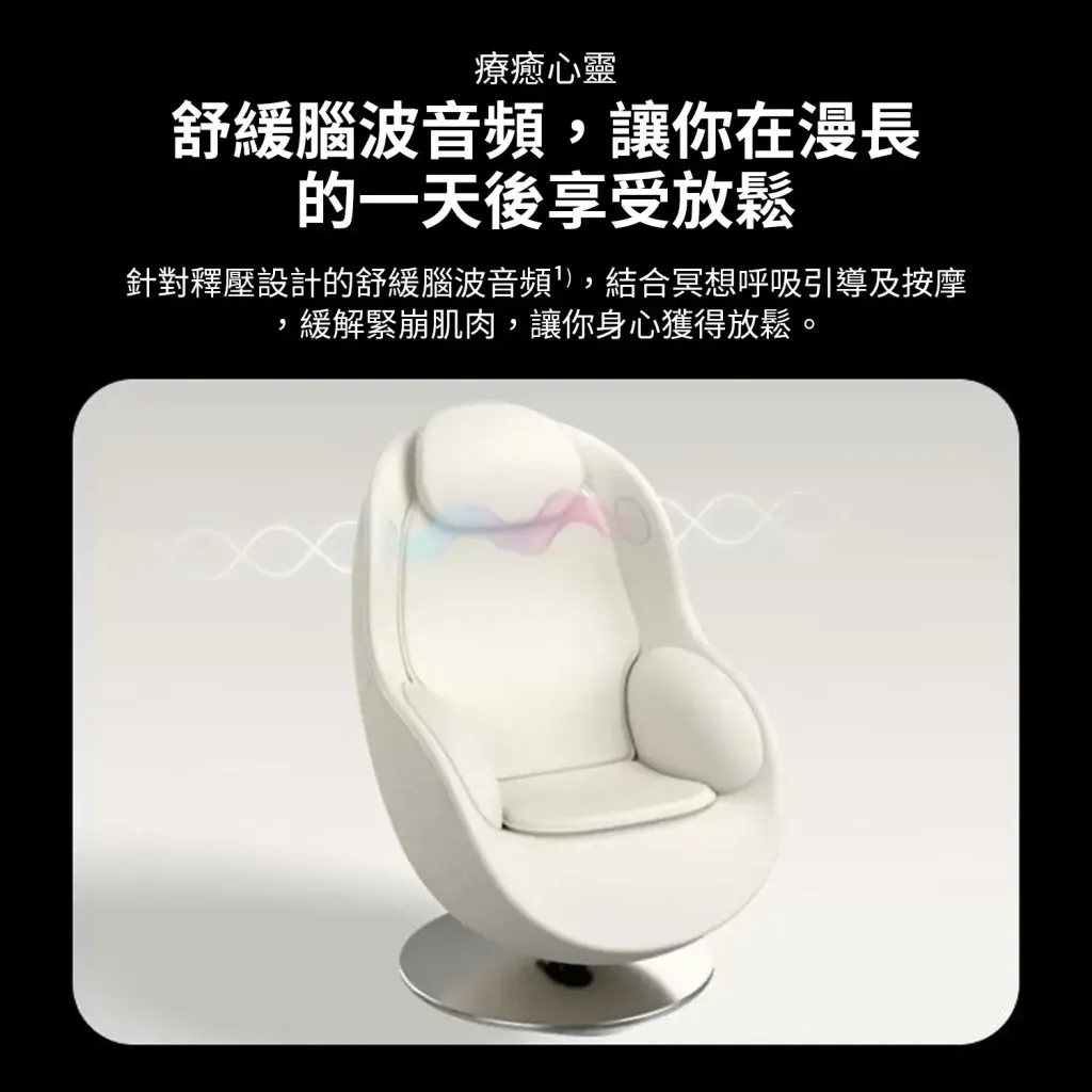 6_【LG 樂金】LG Arte 多功能療癒椅 我可椅 _ 奶油白