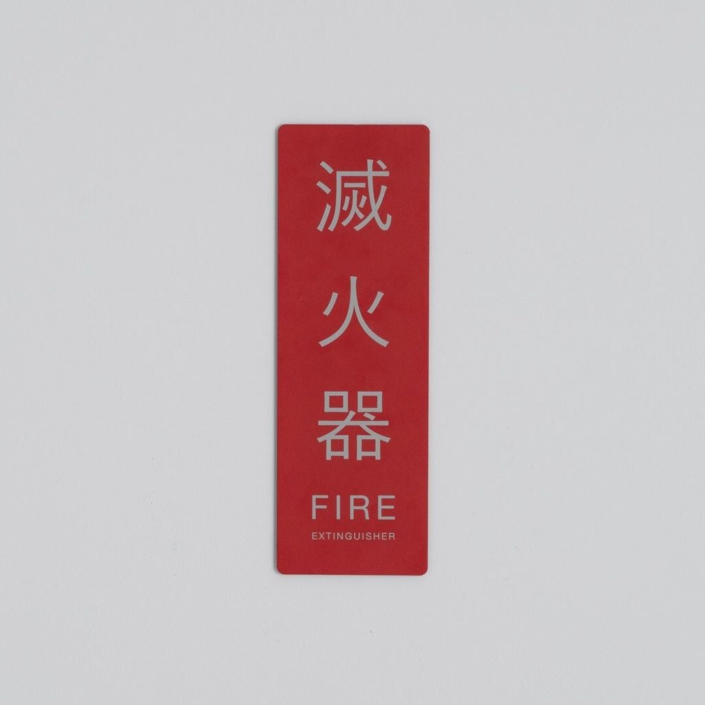 FIRE-SIGNAGE_17