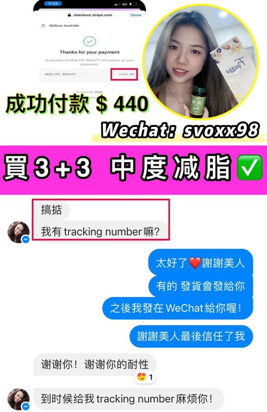 顧客下單 4送2 Frusso