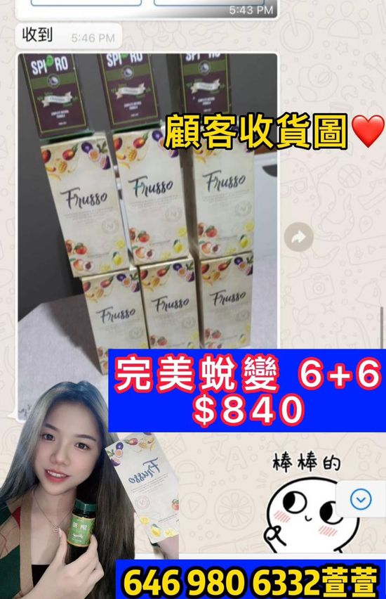 顧客 SET C 6+6收貨圖