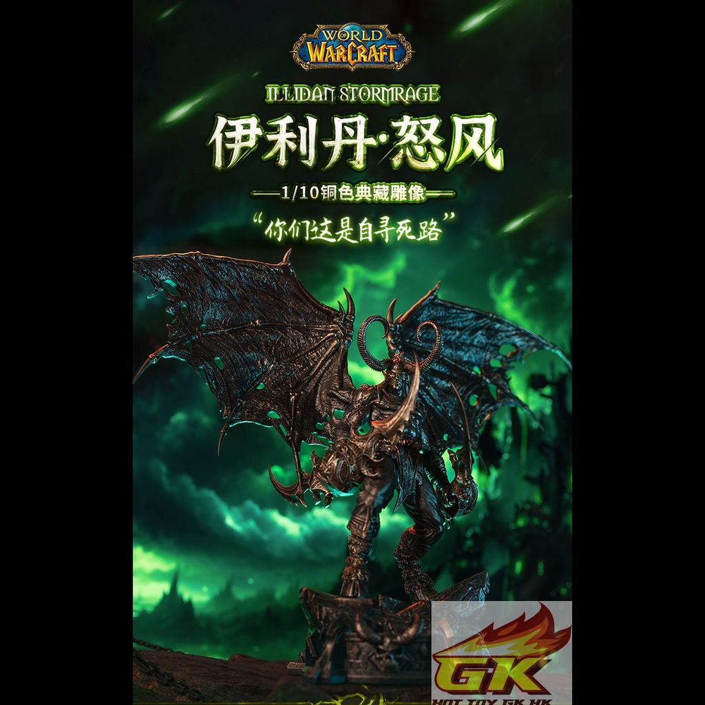 伊利丹铜色雕像-详情_01_結果