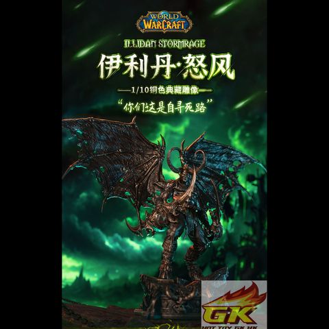 伊利丹铜色雕像-详情_01_結果