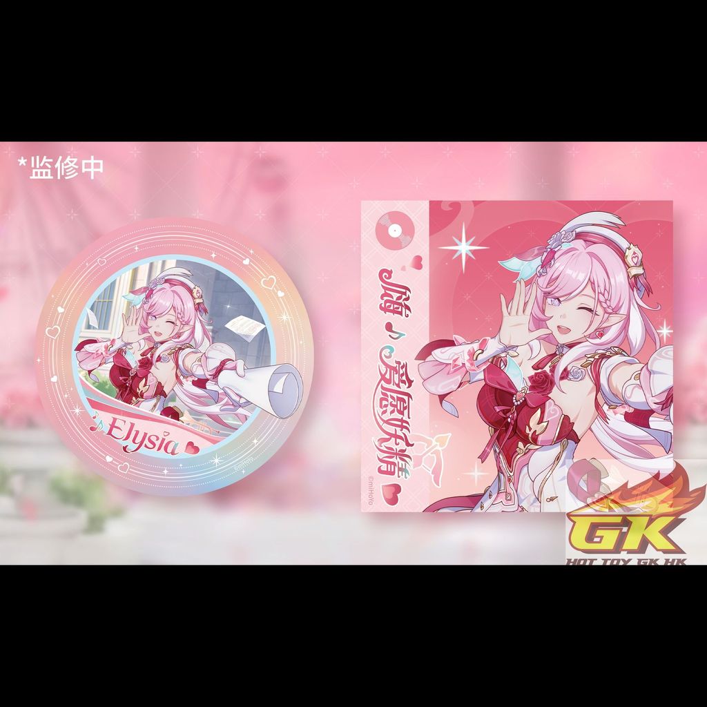 爱莉希雅特典_結果