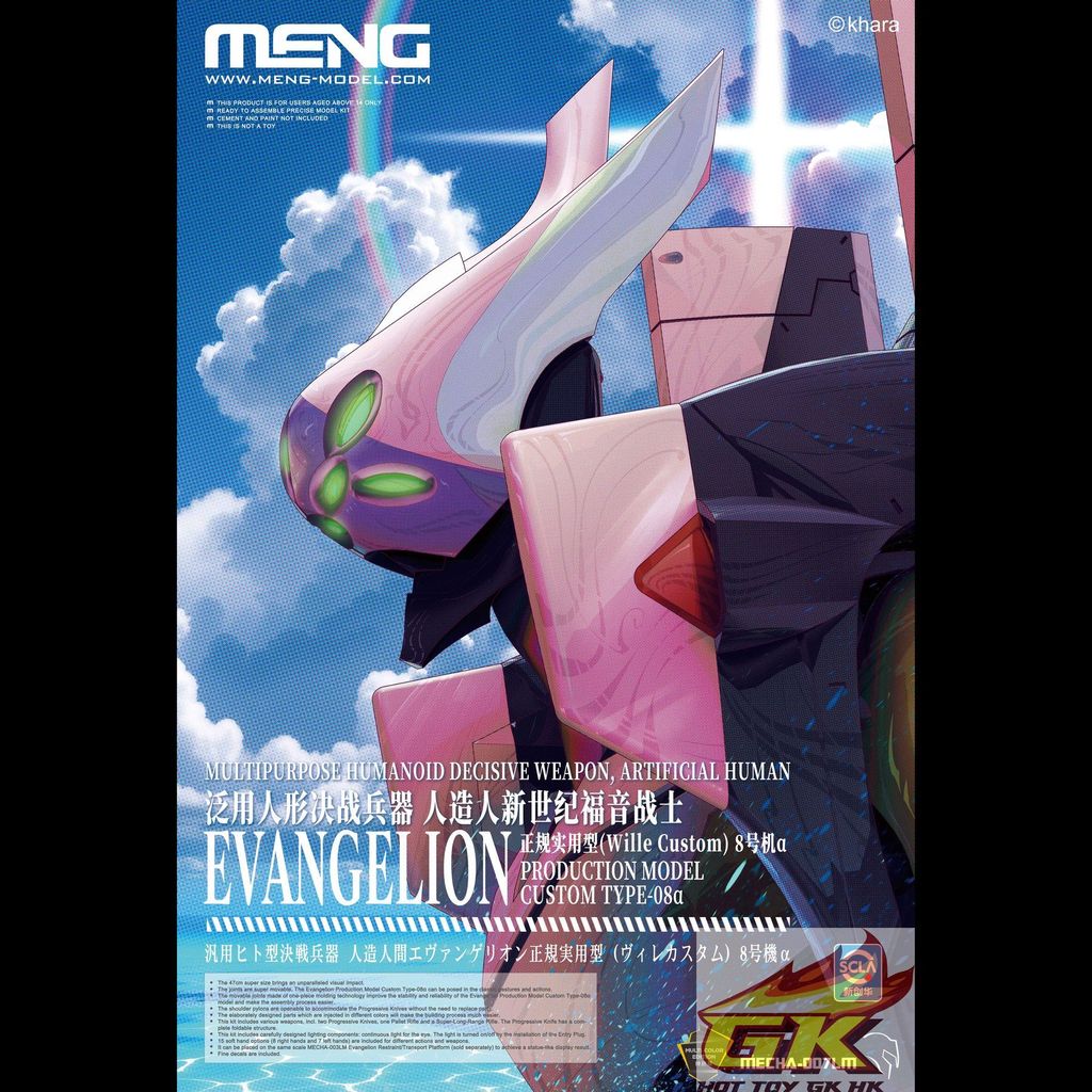MECHA-007LM_01_結果