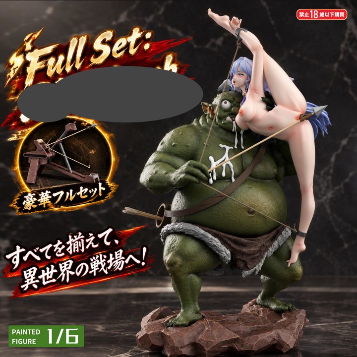 整配版