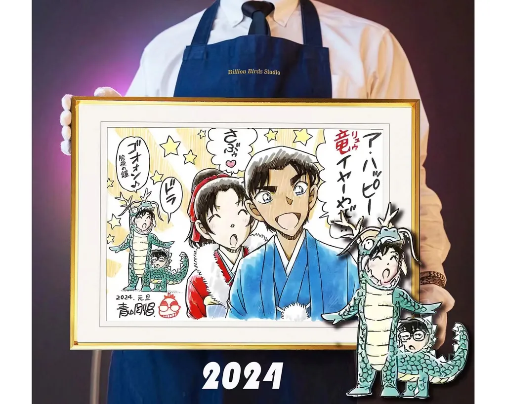 圖片_20240103215019