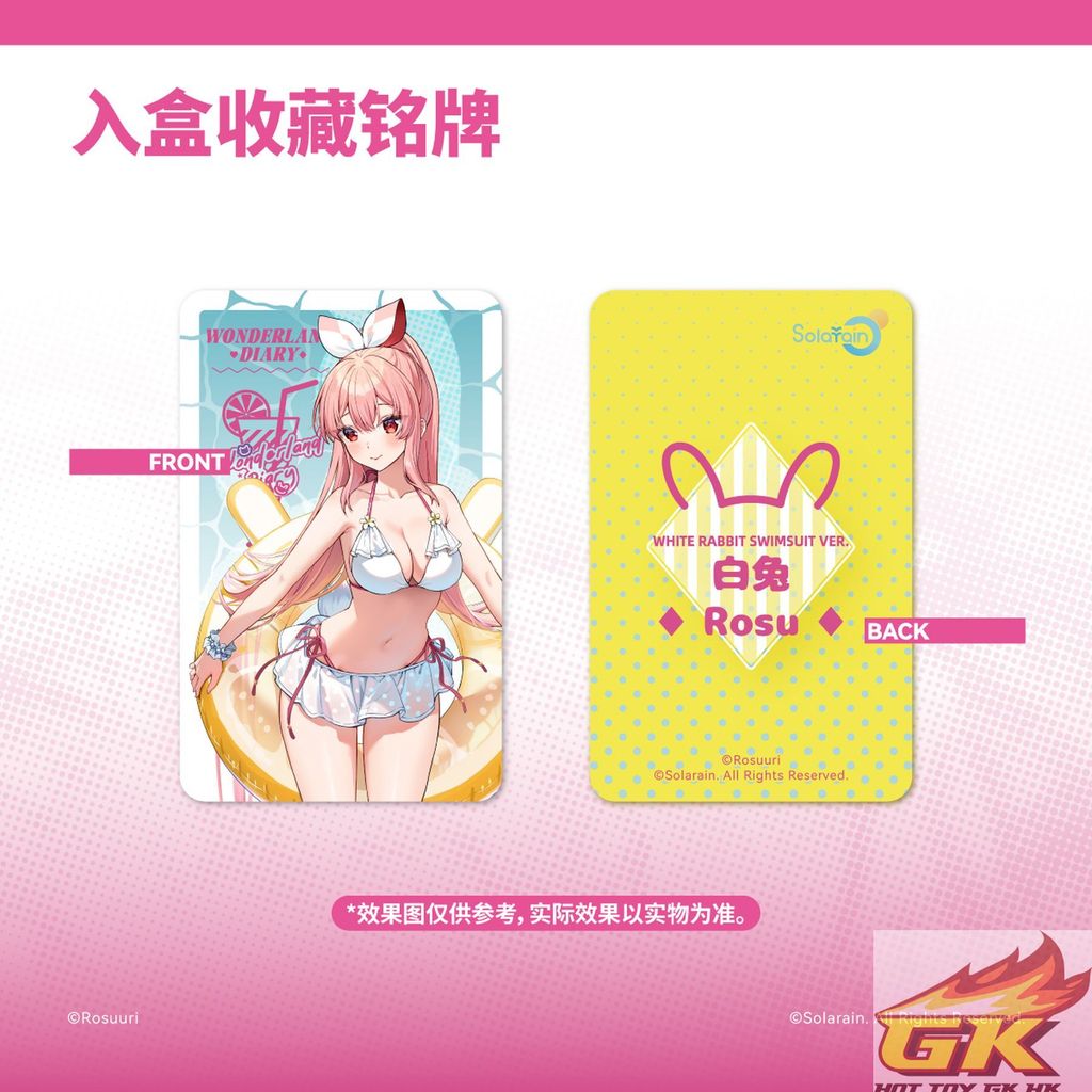 特典图-白兔铭牌_結果