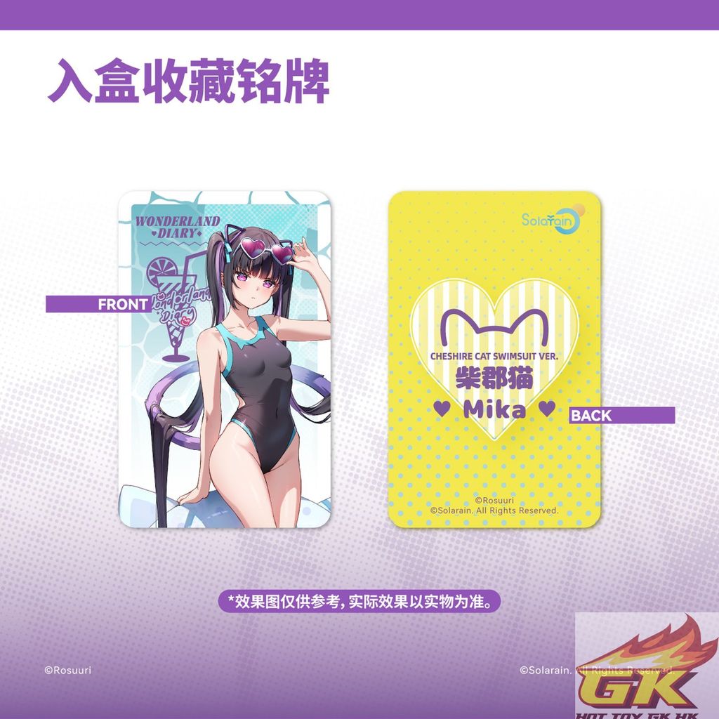 特典图-柴郡猫铭牌_結果