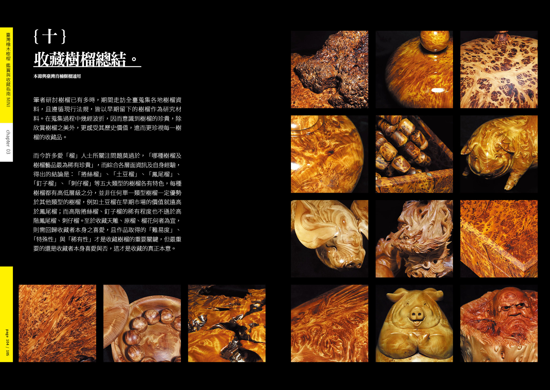 190213 檜木樹榴 200dpi53