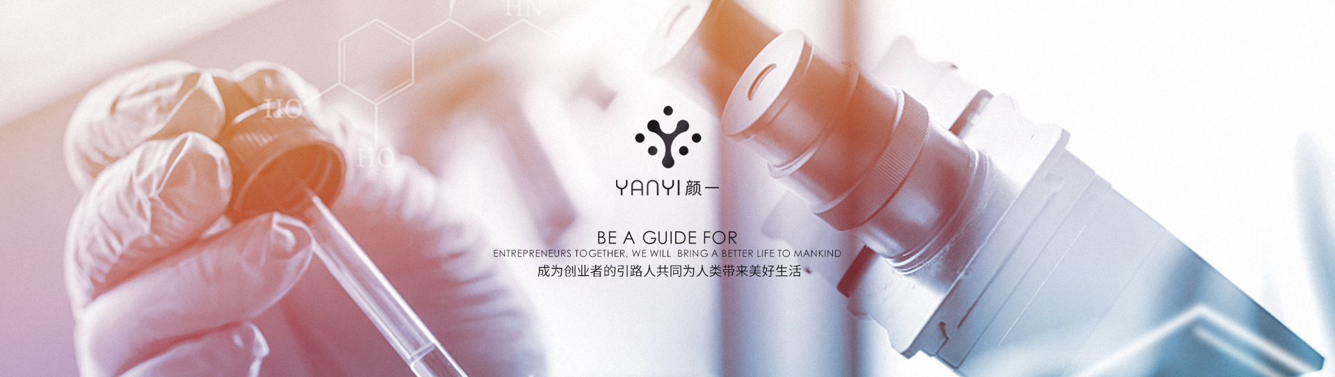 颜一团队 · YANYI TEAM